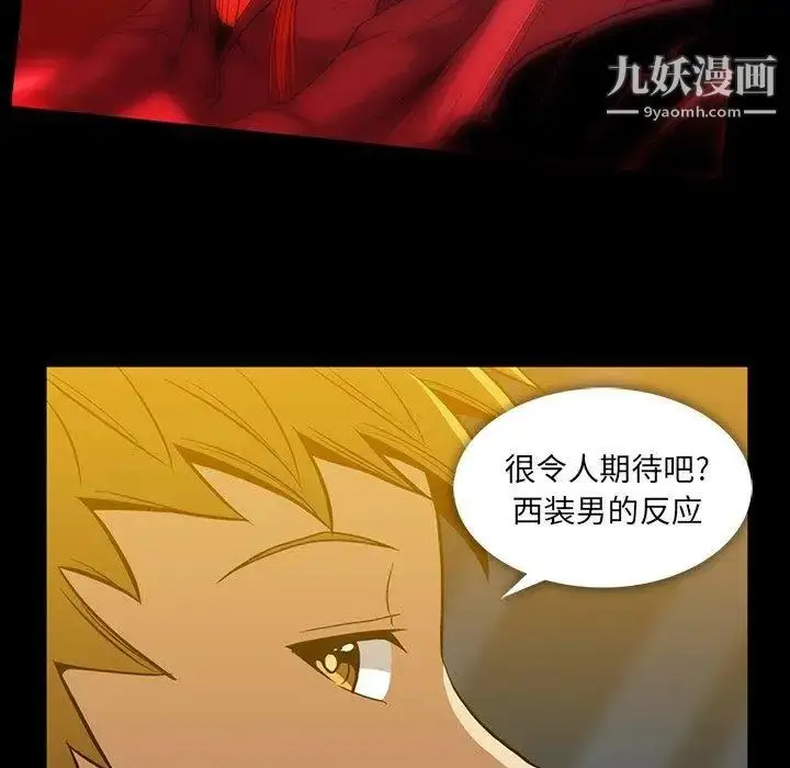 漫画《蜜毒》第36话第57张图