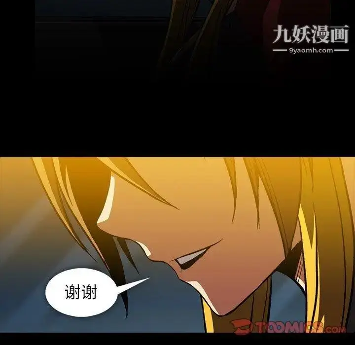 漫画《蜜毒》第36话第62张图