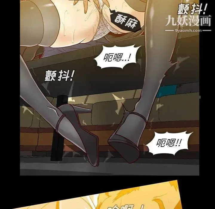 漫画《蜜毒》第35话第11张图