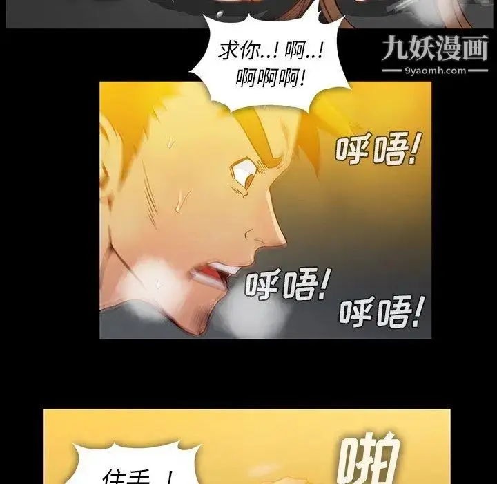漫画《蜜毒》第35话第27张图
