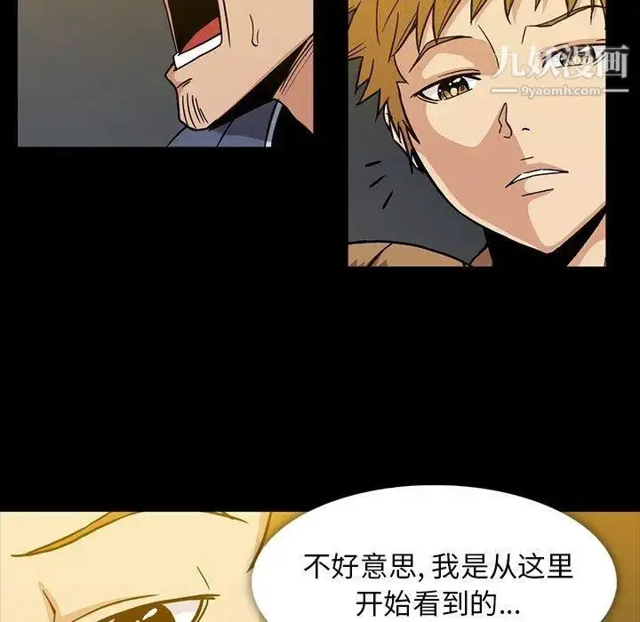 漫画《蜜毒》第35话第43张图