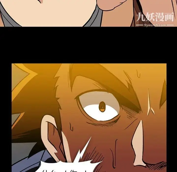 漫画《蜜毒》第35话第45张图