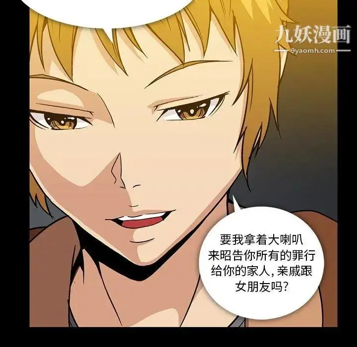 漫画《蜜毒》第35话第48张图
