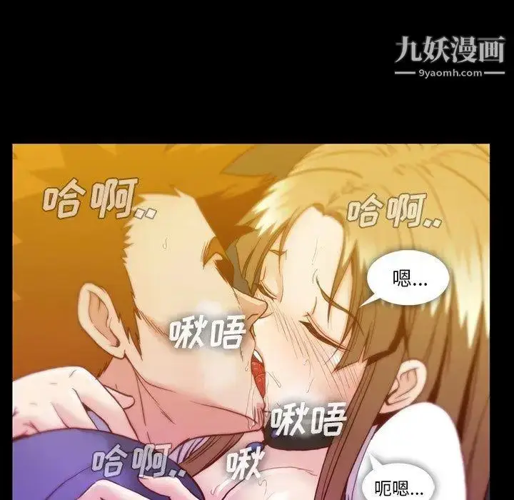 漫画《蜜毒》第35话第5张图