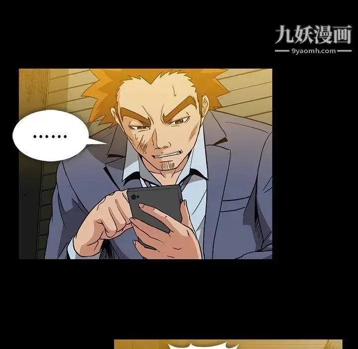 漫画《蜜毒》第35话第57张图