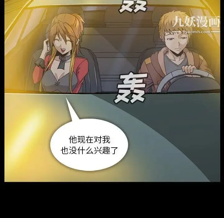 漫画《蜜毒》第35话第65张图
