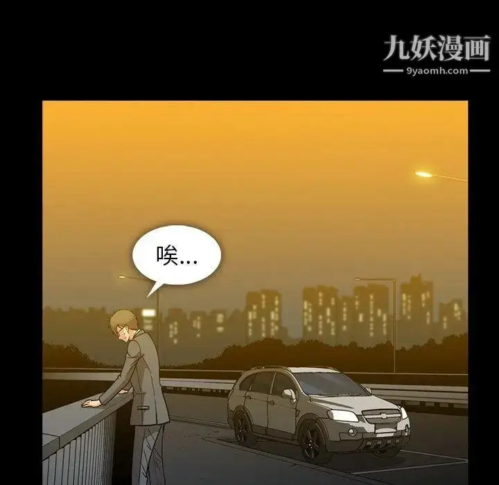 漫画《蜜毒》第35话第71张图