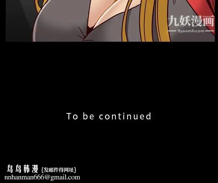 漫画《蜜毒》第35话第81张图