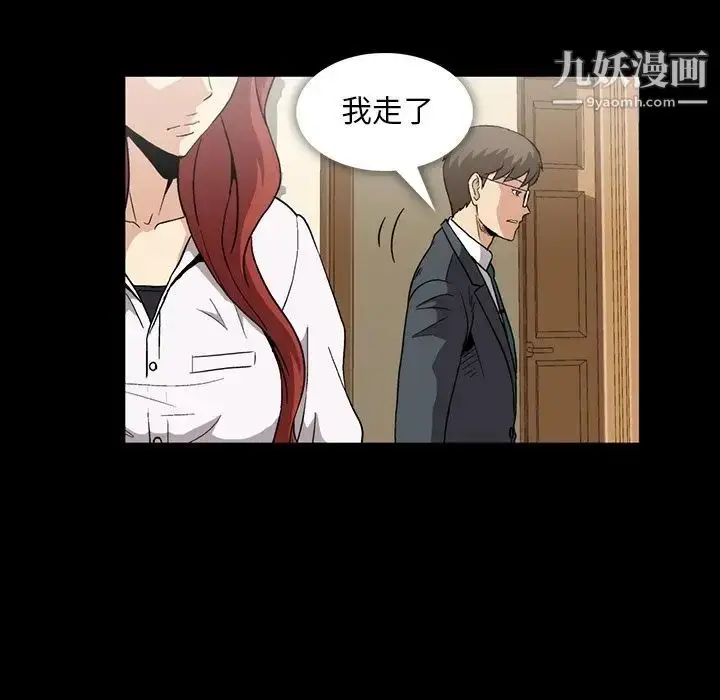 漫画《蜜毒》第6话第10张图