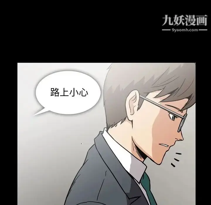 漫画《蜜毒》第6话第11张图