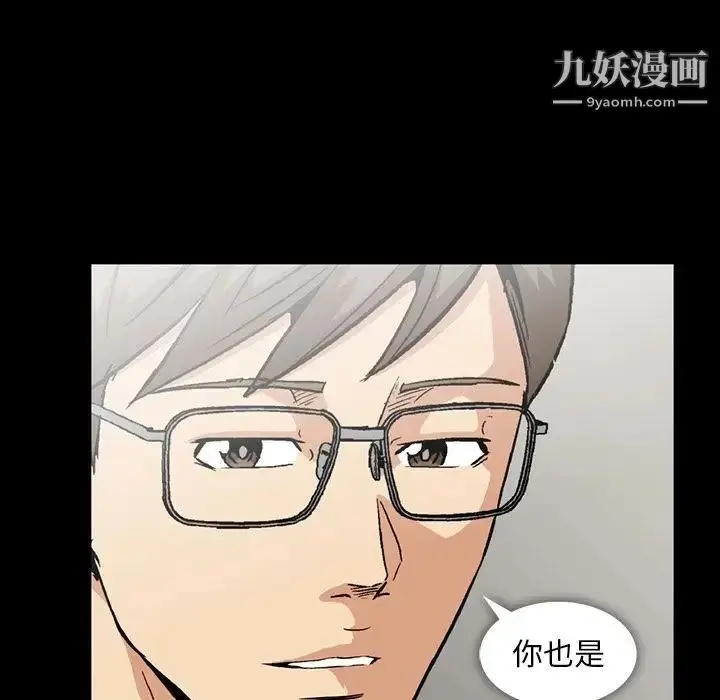 漫画《蜜毒》第6话第13张图