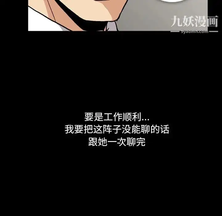 漫画《蜜毒》第6话第14张图