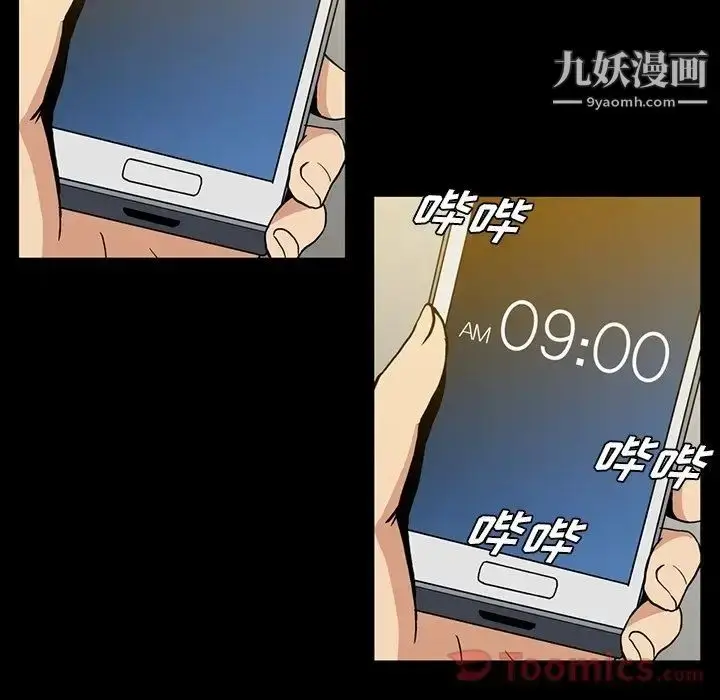 漫画《蜜毒》第6话第18张图