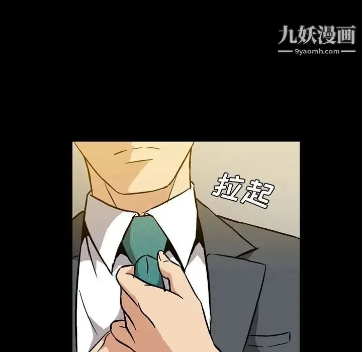 漫画《蜜毒》第6话第19张图