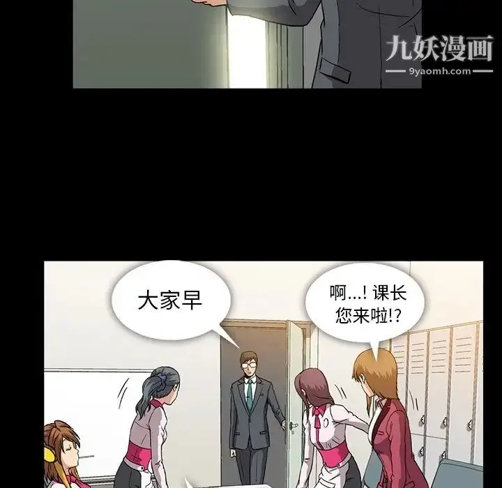 漫画《蜜毒》第6话第21张图
