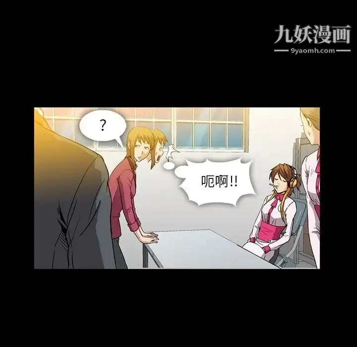 漫画《蜜毒》第6话第29张图