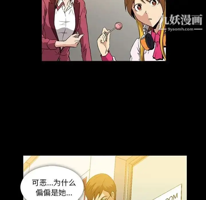 漫画《蜜毒》第6话第36张图