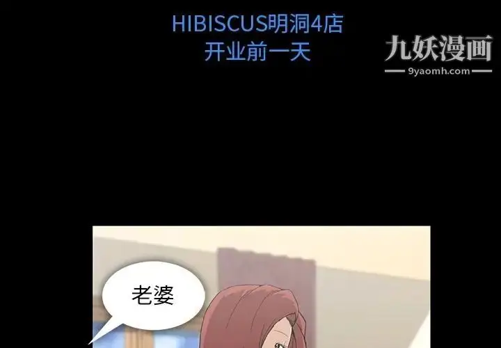 漫画《蜜毒》第6话第4张图