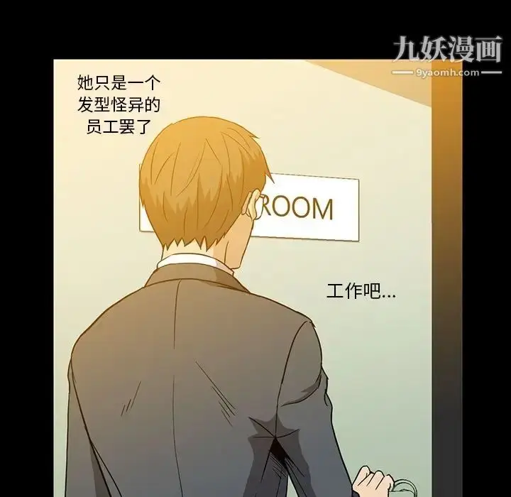 漫画《蜜毒》第6话第45张图