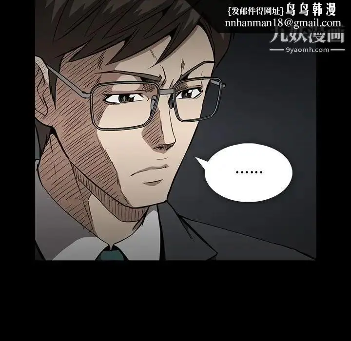 漫画《蜜毒》第6话第53张图