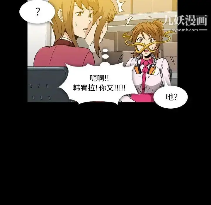 漫画《蜜毒》第6话第59张图