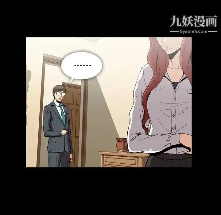 漫画《蜜毒》第6话第6张图