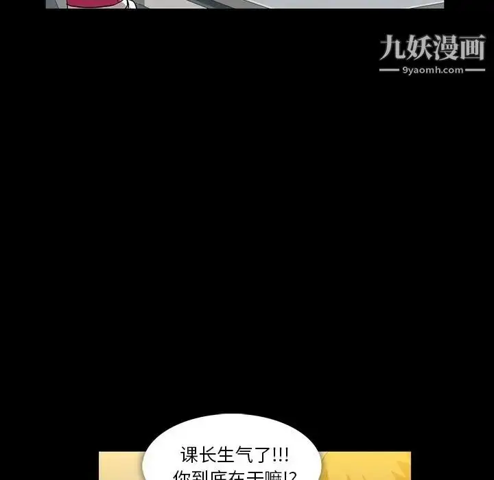 漫画《蜜毒》第6话第66张图