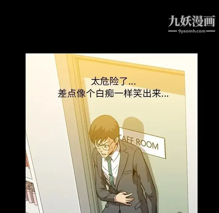 漫画《蜜毒》第6话第69张图