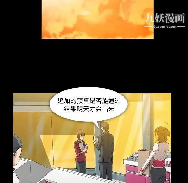漫画《蜜毒》第6话第77张图