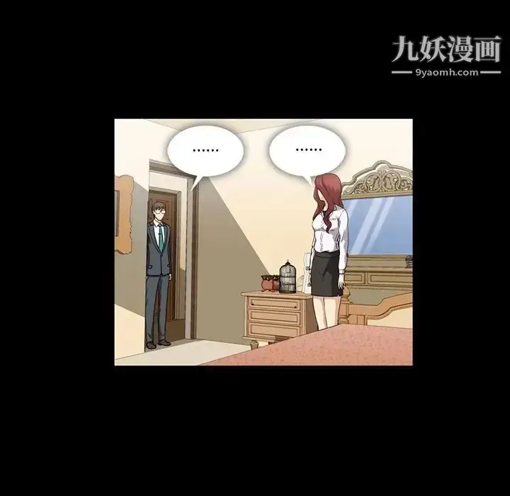 漫画《蜜毒》第6话第8张图