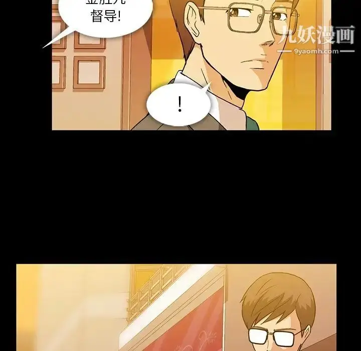 漫画《蜜毒》第6话第86张图