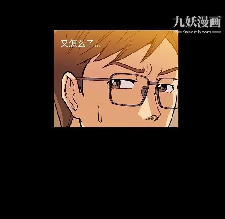 漫画《蜜毒》第6话第88张图