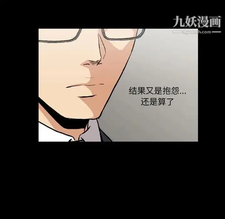 漫画《蜜毒》第6话第9张图