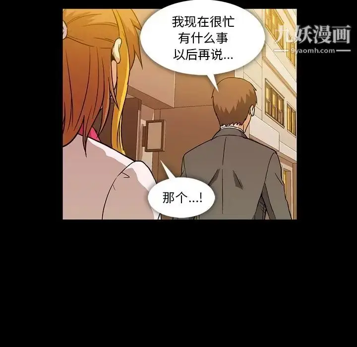 漫画《蜜毒》第6话第90张图