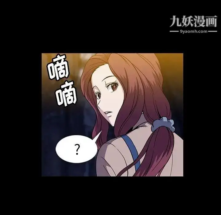漫画《蜜毒》第29话第105张图