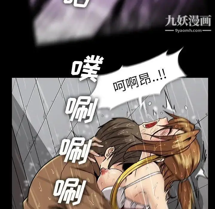 漫画《蜜毒》第29话第12张图