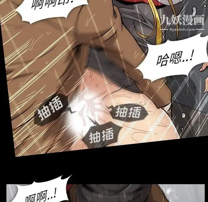 漫画《蜜毒》第29话第24张图