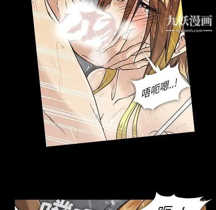 漫画《蜜毒》第29话第31张图