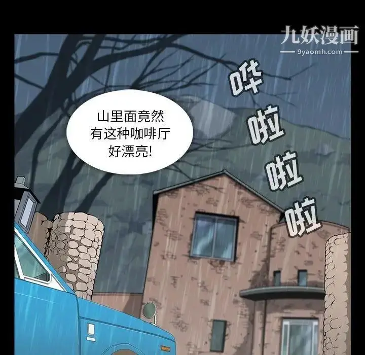 漫画《蜜毒》第29话第41张图