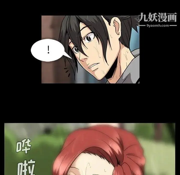 漫画《蜜毒》第29话第47张图