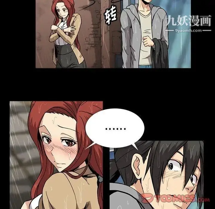 漫画《蜜毒》第29话第50张图
