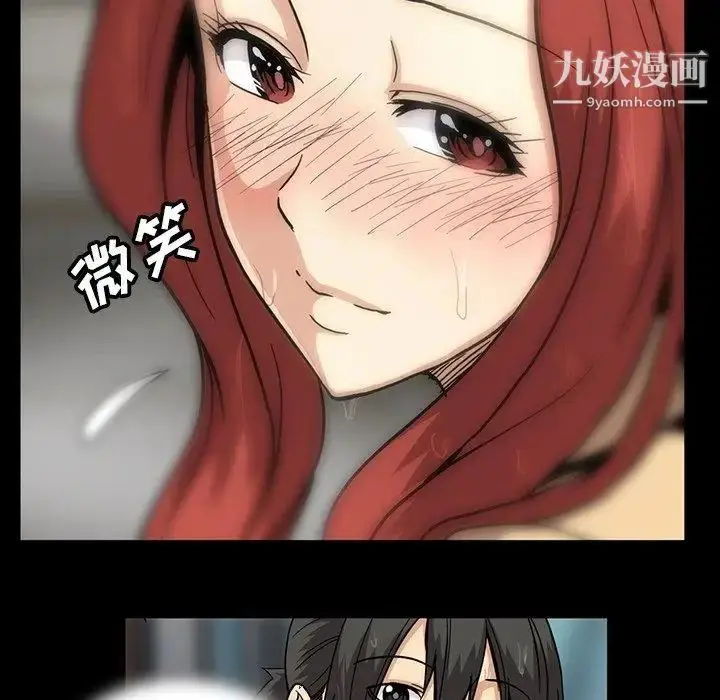 漫画《蜜毒》第29话第52张图