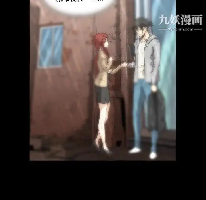 漫画《蜜毒》第29话第54张图
