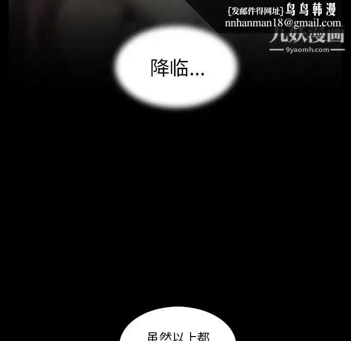 漫画《蜜毒》第29话第56张图