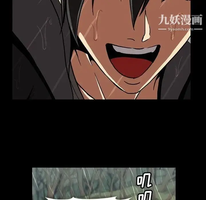 漫画《蜜毒》第29话第64张图