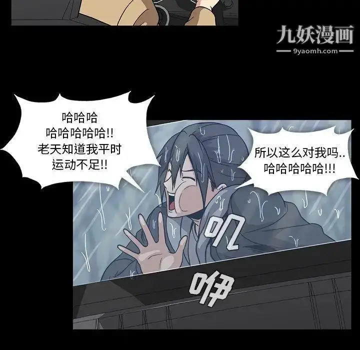 漫画《蜜毒》第29话第66张图