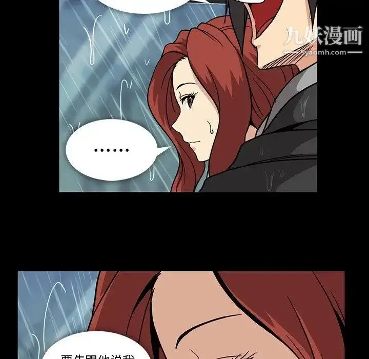 漫画《蜜毒》第29话第72张图