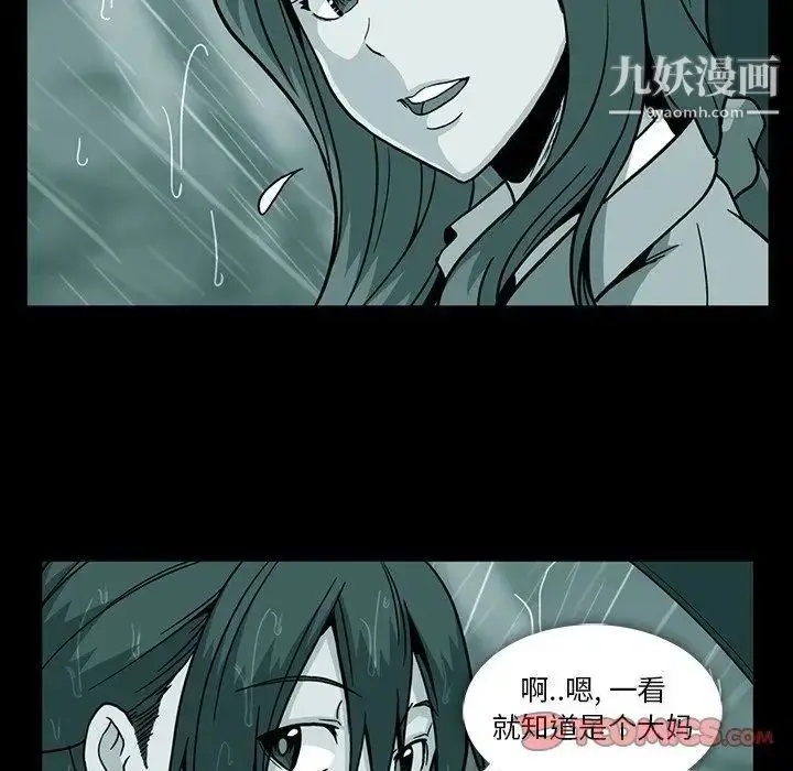 漫画《蜜毒》第29话第74张图