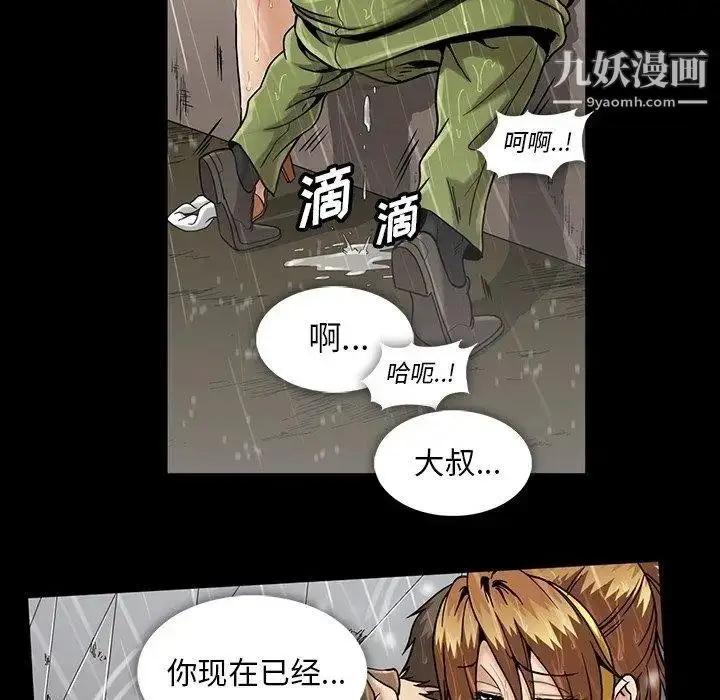 漫画《蜜毒》第29话第8张图