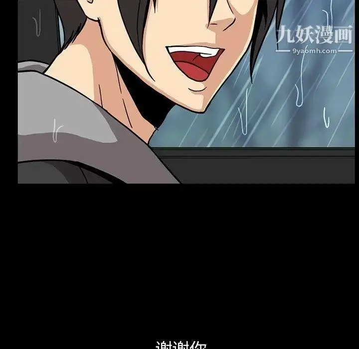 漫画《蜜毒》第29话第90张图